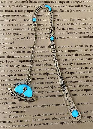 Закладка светящаяся "космическая тарелка №1"