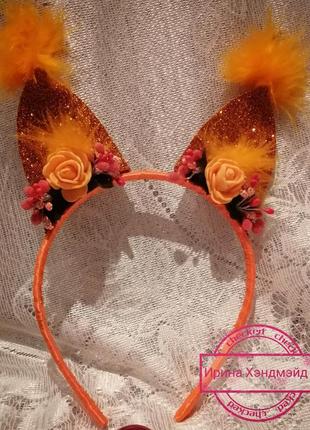 Ушки для белочки