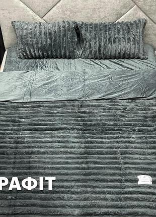 Плюшева постільна білизна шарпей