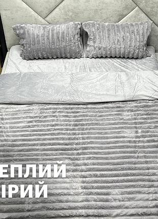 Плюшева постільна білизна шарпей