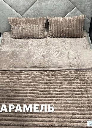 Плюшева постільна білизна шарпей