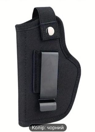 Кобура (черный)