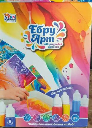 Набір для малювання на воді 4fun game club ебру