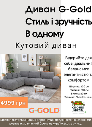 Современный угловой диван для вашего дома