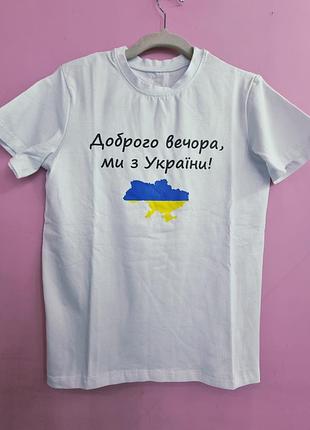 Футболка подростковая