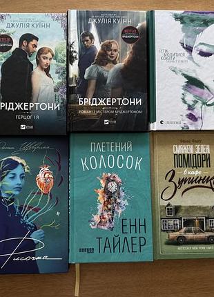 Сучасні книги українською мовою