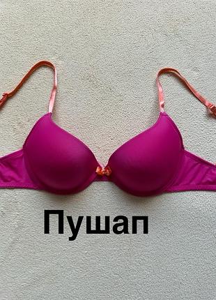 Бюстгалтер пушап lingerie 75b