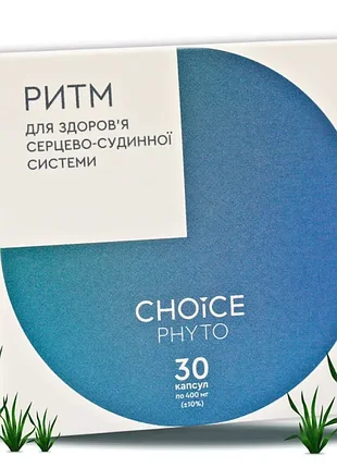 Ритм - для серцево-судинної системи фітопрепарат choice phyto / чойс (30 капсул)