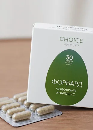 Форвард - посилення чоловічої сили фітопрепарат choice phyto / чойс (30 капсул)