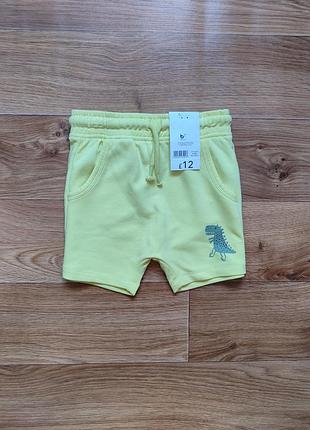 Класні шорти