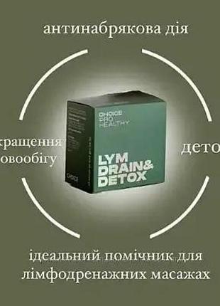 Детокс лімфодренаж lym drain&detox pro healthy choice (60 капсул)