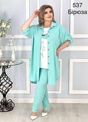 Женский костюм тройка