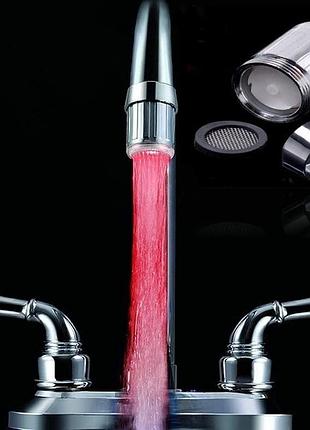 Аератор насадка на кран з підсвічуванням води led fauced light red