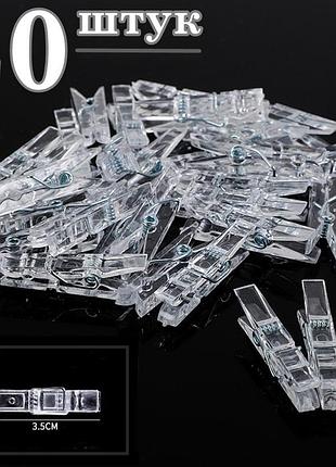 Міні-прищіпки для фото, декору та творчості прозорі 3.5 см (20 штук)