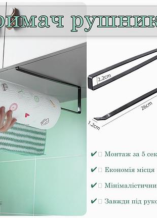 Підвісний металевий тримач для паперових рушників kitchen roll holder black