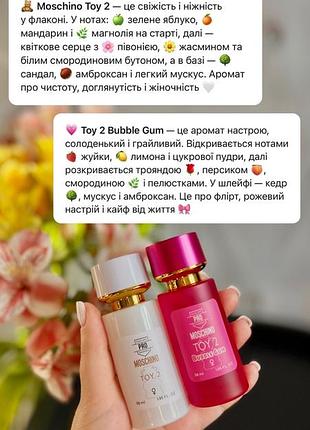 Набір парфум moschino 😍