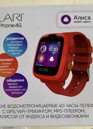 Дитячий смарт годинник elari kidphone 4g red (kp-4gr)