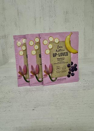 Живильна маска для обличчя з квітками банана та органічними ягодами асаї love nature