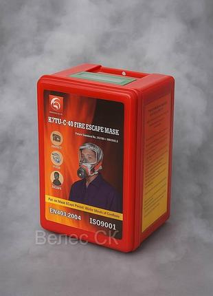 Протигаз повнолистний fire mask tzl-30 — надійний захист органів дихання під час пожежі