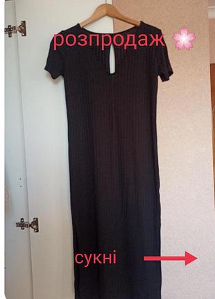 Платье распродаж ❗❗❗