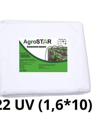 Агроволокно"agrostar"22 uv белое(1,6*10)