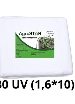 Агроволокно"agrostar"30 uv белое(1.6*10)