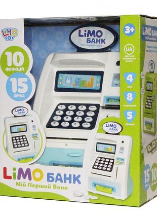 Іграшковий термінал скарбничка 4550 з музикою  білий