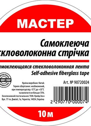 Серпянка 50мм*10м (100 шт/ящ) 2