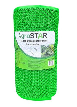 Сітка плас.для огорожі"agrostar"15*15мм(0,5*50м)р*
