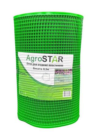 Сітка плас.для огорожі"agrostar"10*10мм(0,5*50м)к*