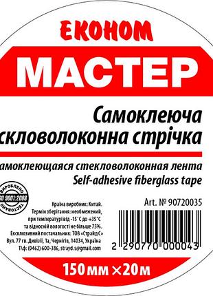 Серпянка эконом150мм*20м (32 шт/ящ)