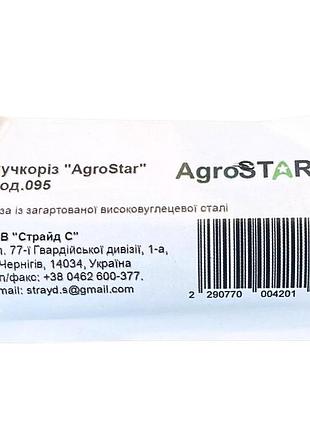 Сучкоріз "agrostar"мод.095 3
