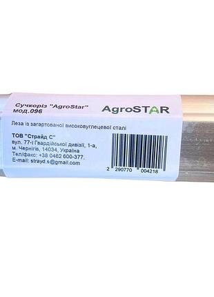 Сучкоріз "agrostar"мод.096 3