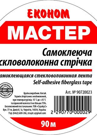 Серпянка эконом 50мм*90м (24 шт/ящ)