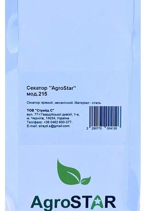 Секатор "agrostar"мод.215 3