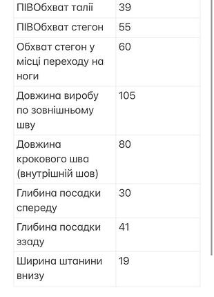 Штани брюки легенькі 6