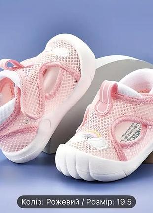 Босоніжки рожеві гнучкі дихаючі