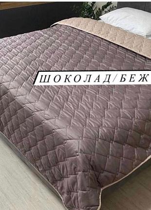 Покрывало двухстороннее стиль cube tm ideia шоколад/беж