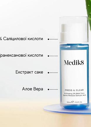 Press & clear 2