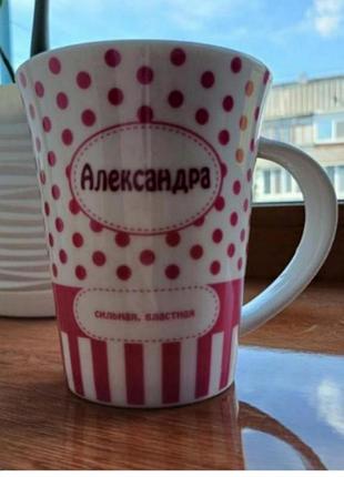 Чашка іменна