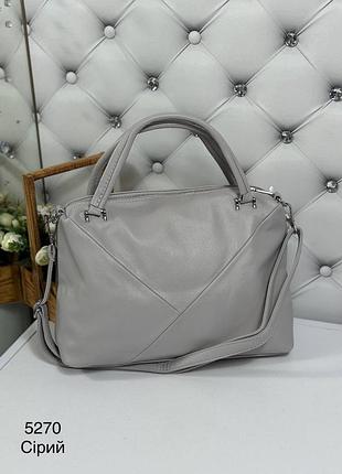 Женская сумка серая средняя кожаная из эко кожи с двумя длинными ручками и регулируемым ремешком через плечо прямоугольная