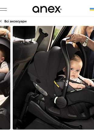 Автокрісло anex x avionaut cosmo