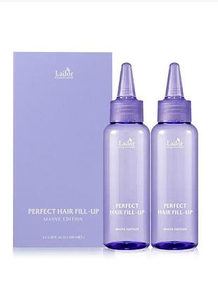 Філер для волосся lador perfect hair fill-up duo mauve edition, 2*100 мл