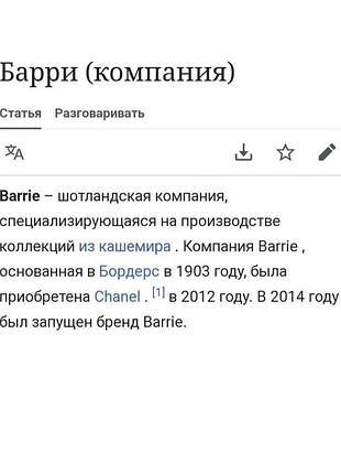 Гольф з шотландсього кашеміру barrie 6