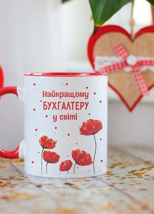 Чашка бухгалтеру