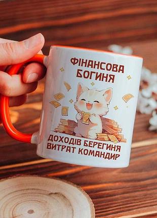 Чашка бухгалтеру