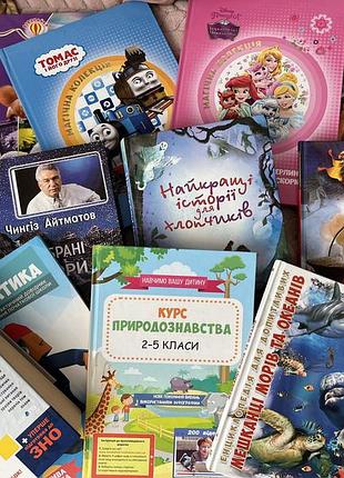 Чудові книги за низькими цінами