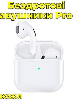 Беспроводные наушники pro 4. bluetooth