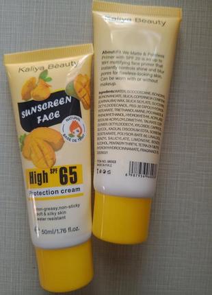 Сонцезахисний крем з екстрактом папаї spf 65+