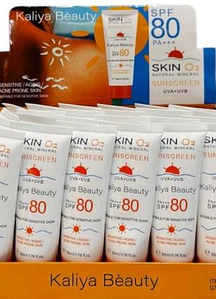 Солнцезащитный крем spf 80